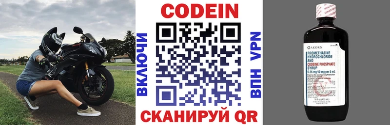 Codein напиток Lean (лин)  Южно-Сухокумск 