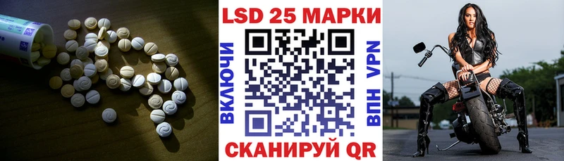 LSD-25 экстази кислота  shop Telegram  Южно-Сухокумск  купить закладку 