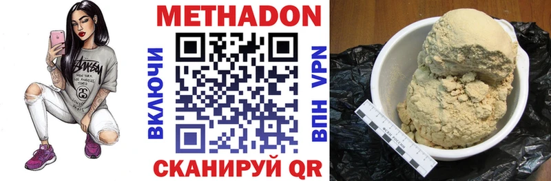 Метадон белоснежный Южно-Сухокумск